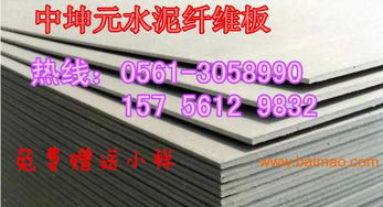 高密度水泥纖維板生產公司 建筑材料銷售的優質選擇