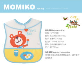 麗家寶貝 媽咪咪婭小熊美餐PEVA圍嘴，安全高品質(zhì)母嬰用品優(yōu)選