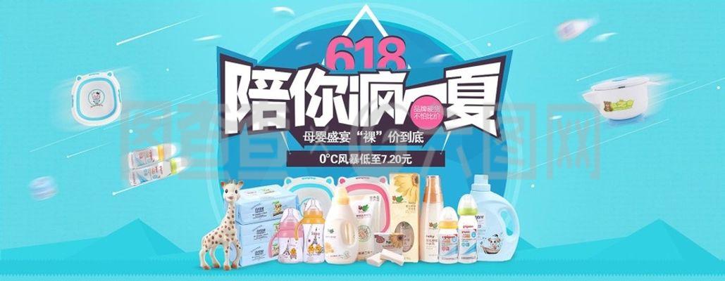 溫馨必備 柔和淘寶母嬰用品促銷海報(bào)PSD分層素材，輕松打造母嬰用品熱賣(mài)焦點(diǎn)