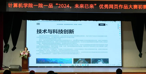 2024，未來已至 一院一品初賽圓滿落幕，展現信息技術服務新圖景
